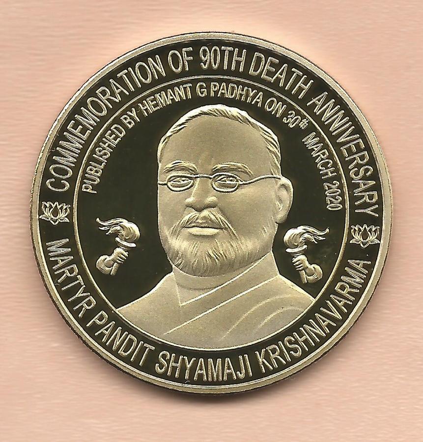 PANDIT SHYAMAJI KRISHNAVARMA COIN PUBLISHED BY HEMANT PADHYA